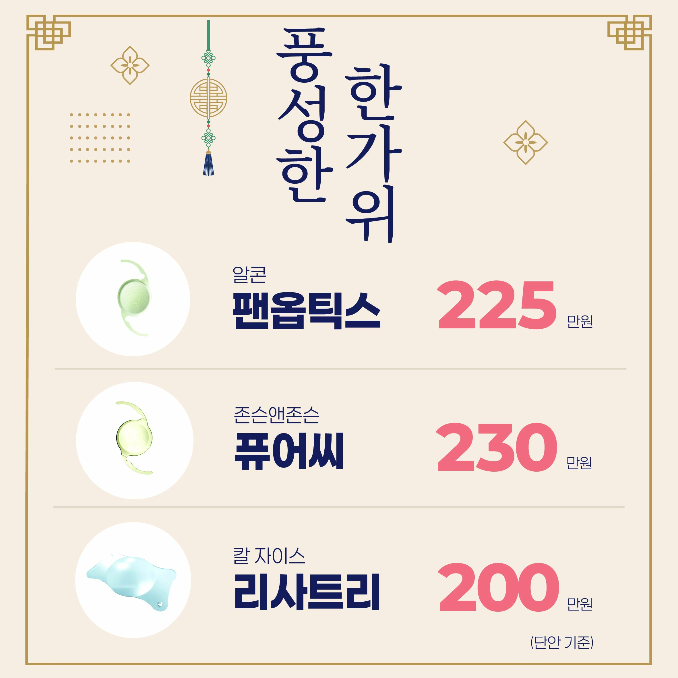라움_9월 노안백내장 이벤트 1.jpg