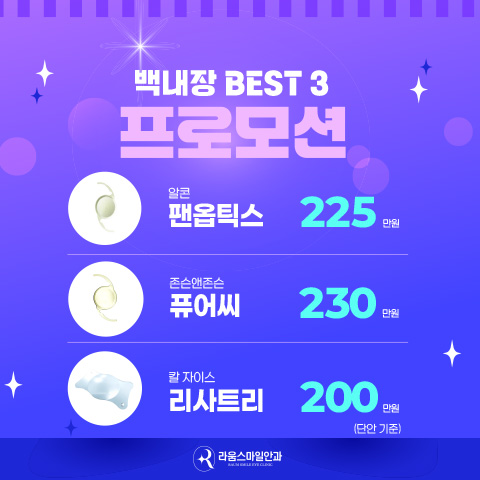 라움_7월-백내장_썸네일.jpg