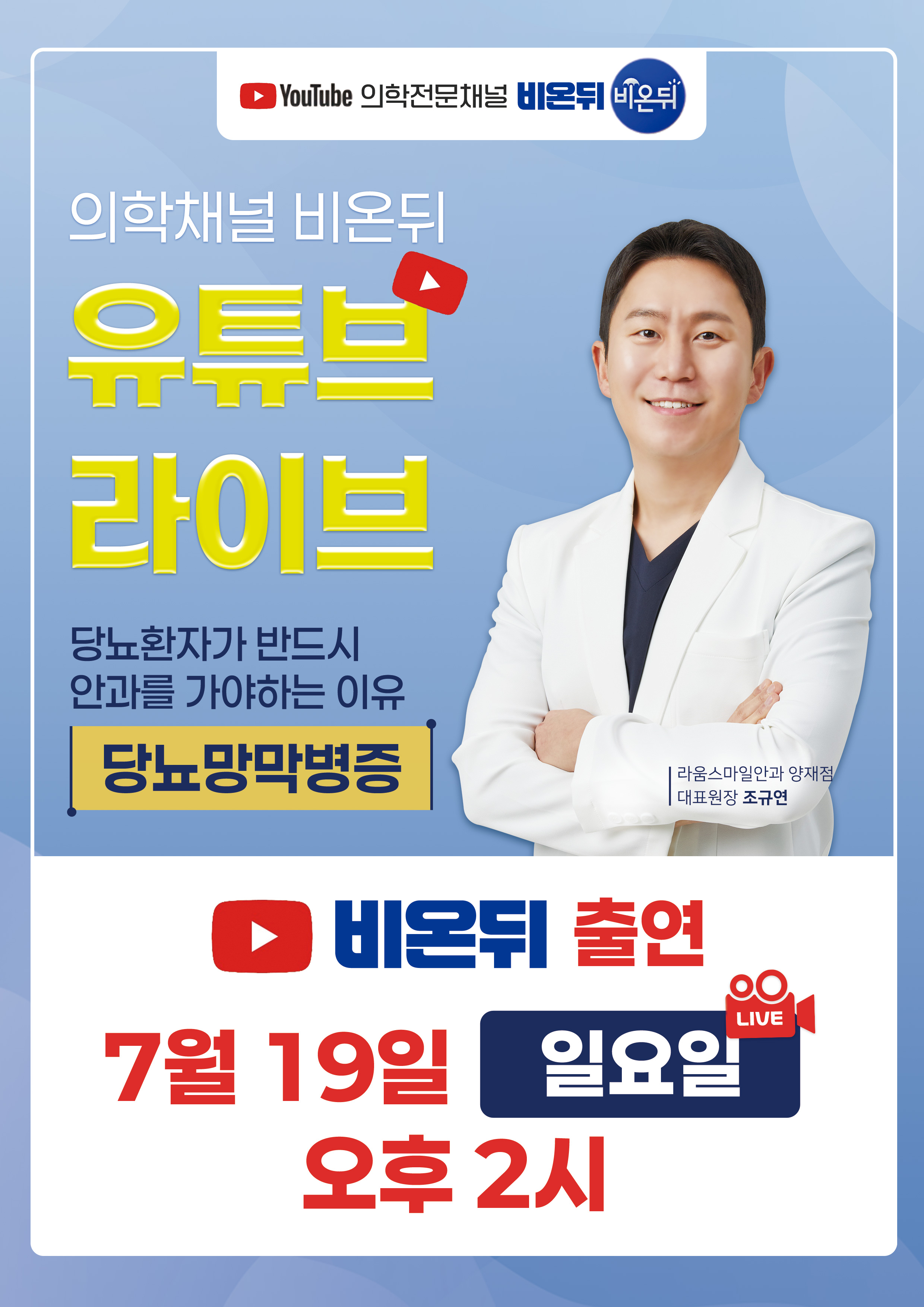 비온뒤 팝업.jpg